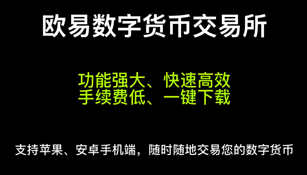 欧交易所oex 展示图